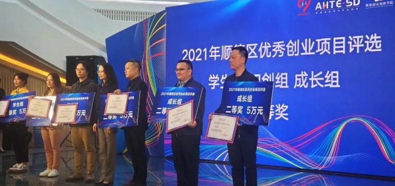 硬核認可！設計城創新先鋒入選“2022年佛山市專精特新企業”