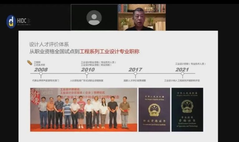 設(shè)計(jì)城加強(qiáng)工業(yè)設(shè)計(jì)對(duì)標(biāo)交流，推進(jìn)河北產(chǎn)業(yè)融合創(chuàng)新