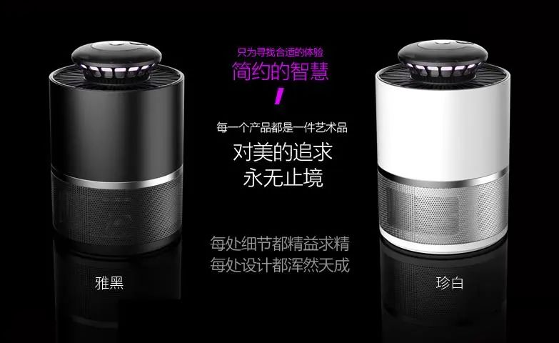 設計城好物甄選 | 小禾驅蚊器，守護您的溫馨睡眠