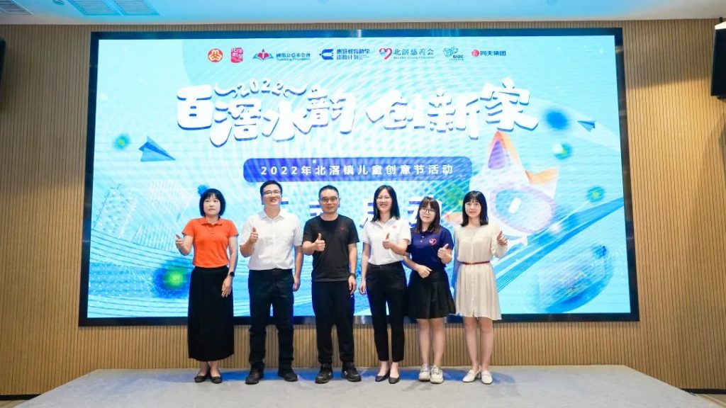 “百滘水韻·創新家”2022年北滘鎮兒童創意節拉開帷幕！