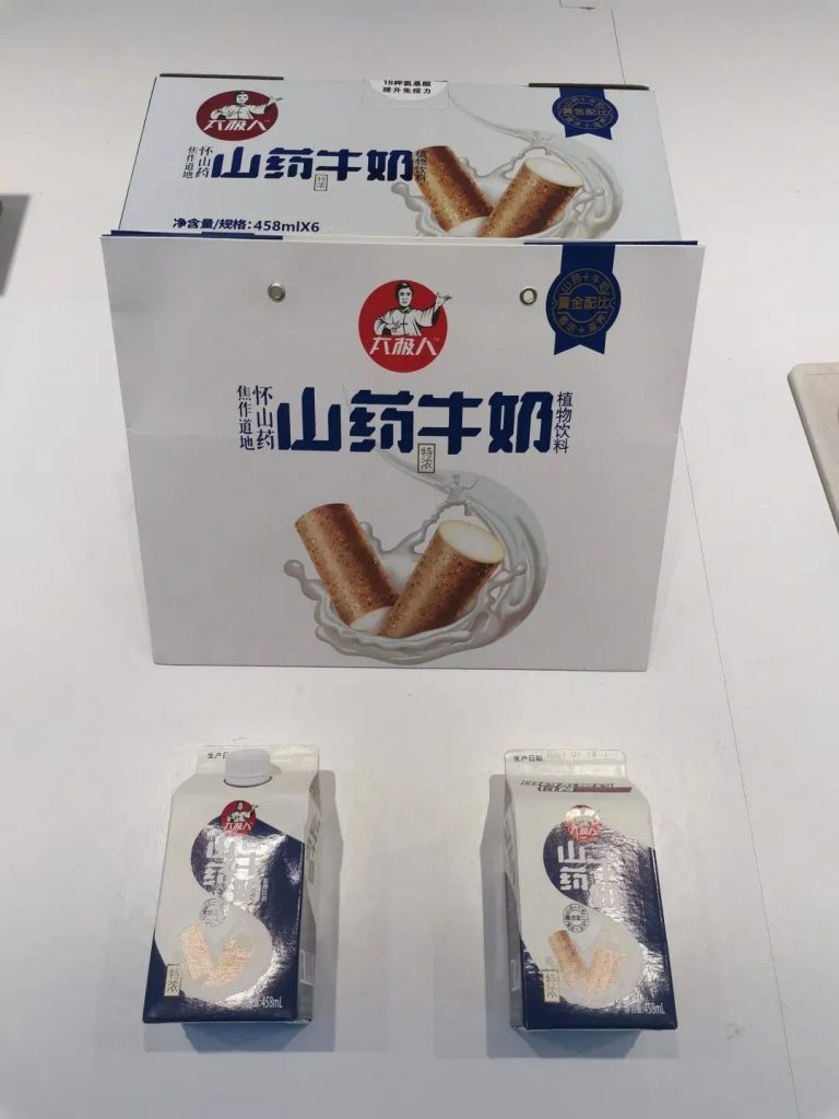 設計城好物甄選 | 懷山藥——藥食同源的“神仙之食”