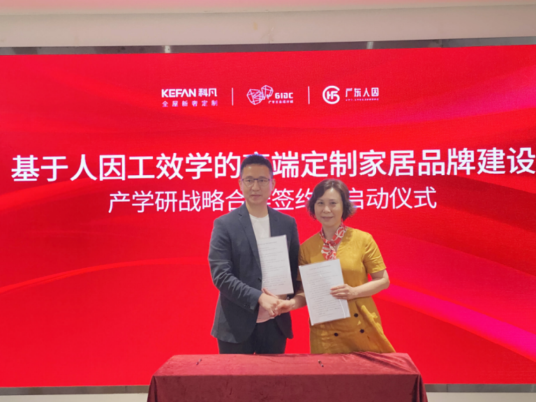 科凡聯手廣東人因工效中心，制定國內首份《高端定制衣柜人因工效學要求》
