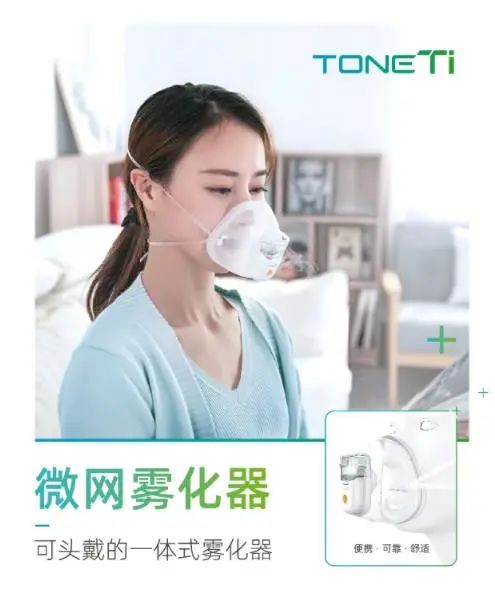 設計城好物甄選 | “口袋”霧化器，改善用戶使用體驗