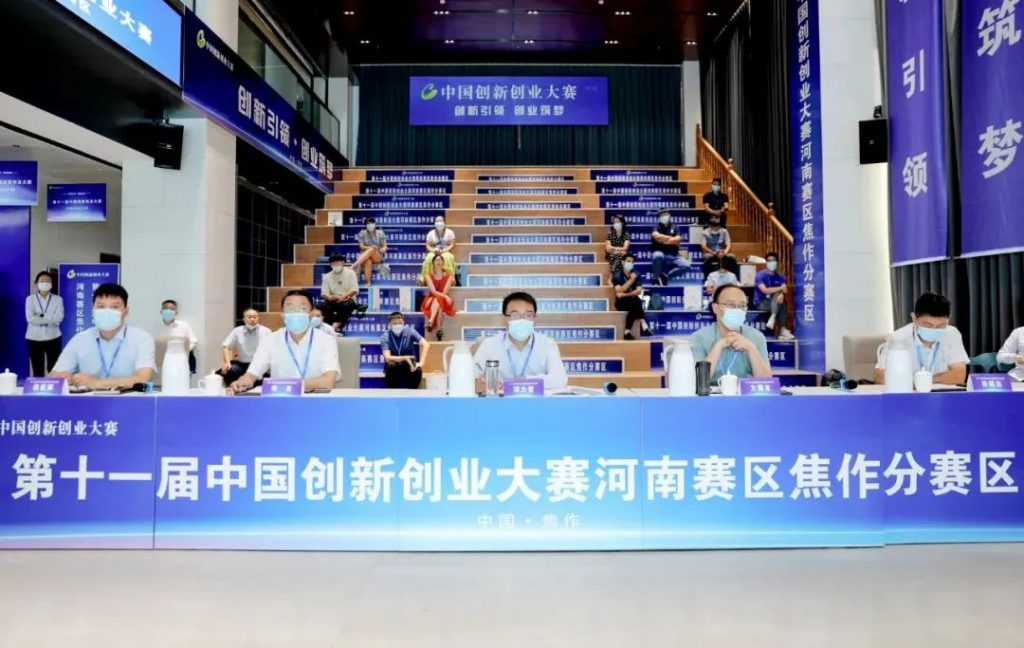 第十一屆中國創新創業大賽河南賽區焦作分賽區決賽啟動儀式在中原工業設計城舉行