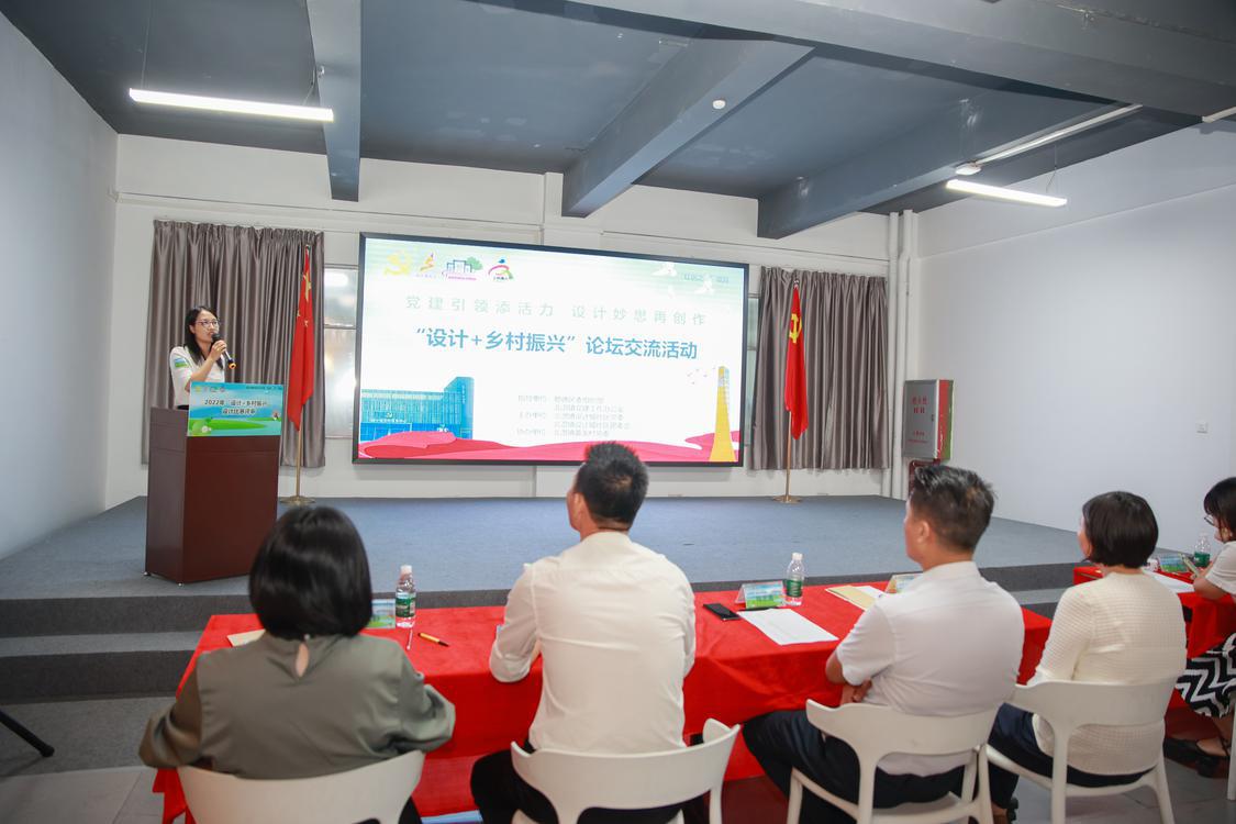 北滘鎮(zhèn)設(shè)計(jì)城社區(qū)舉行“設(shè)計(jì)+鄉(xiāng)村振興”設(shè)計(jì)比賽評(píng)審活動(dòng)