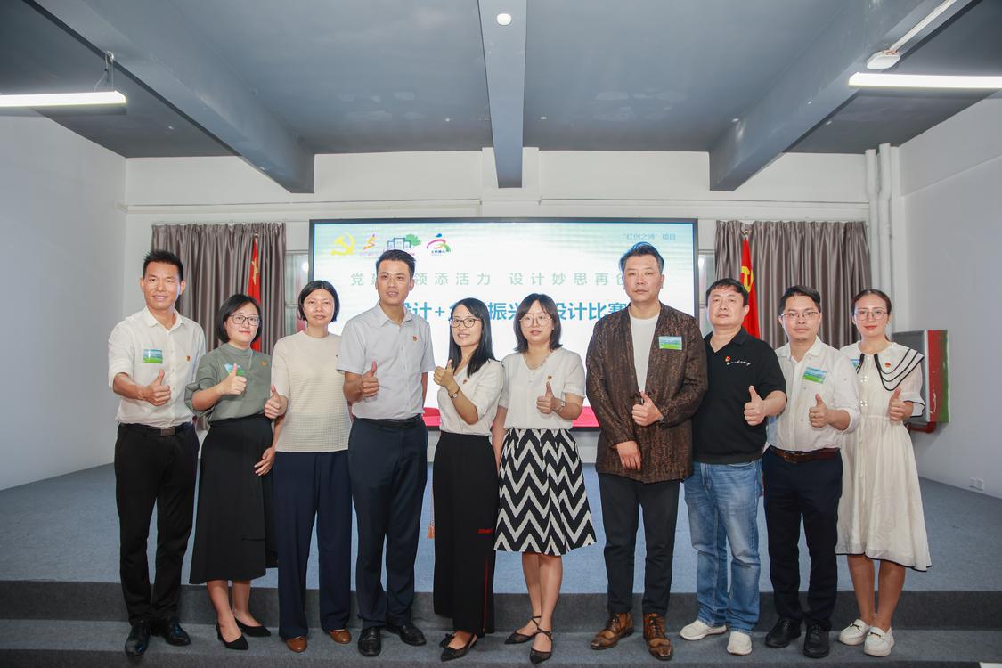 北滘鎮(zhèn)設(shè)計(jì)城社區(qū)舉行“設(shè)計(jì)+鄉(xiāng)村振興”設(shè)計(jì)比賽評(píng)審活動(dòng)