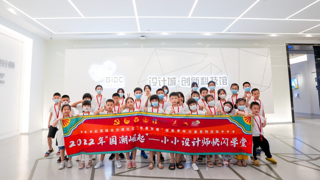 設計+教育 | “國潮學堂·小小設計師快閃學堂”正式開營！