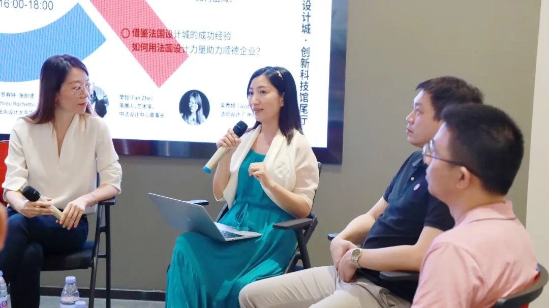 雙城聯動：中法設計城國際交流會聚焦設計賦能