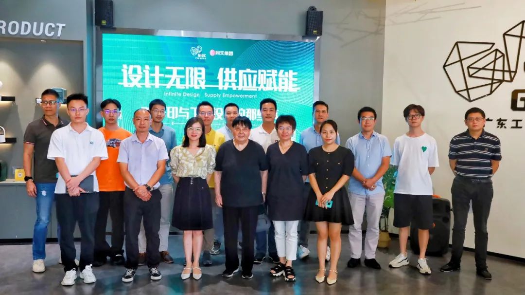 讓設計無“后顧之憂”， 第一期“設計無限，供應賦能”交流會圓滿結束