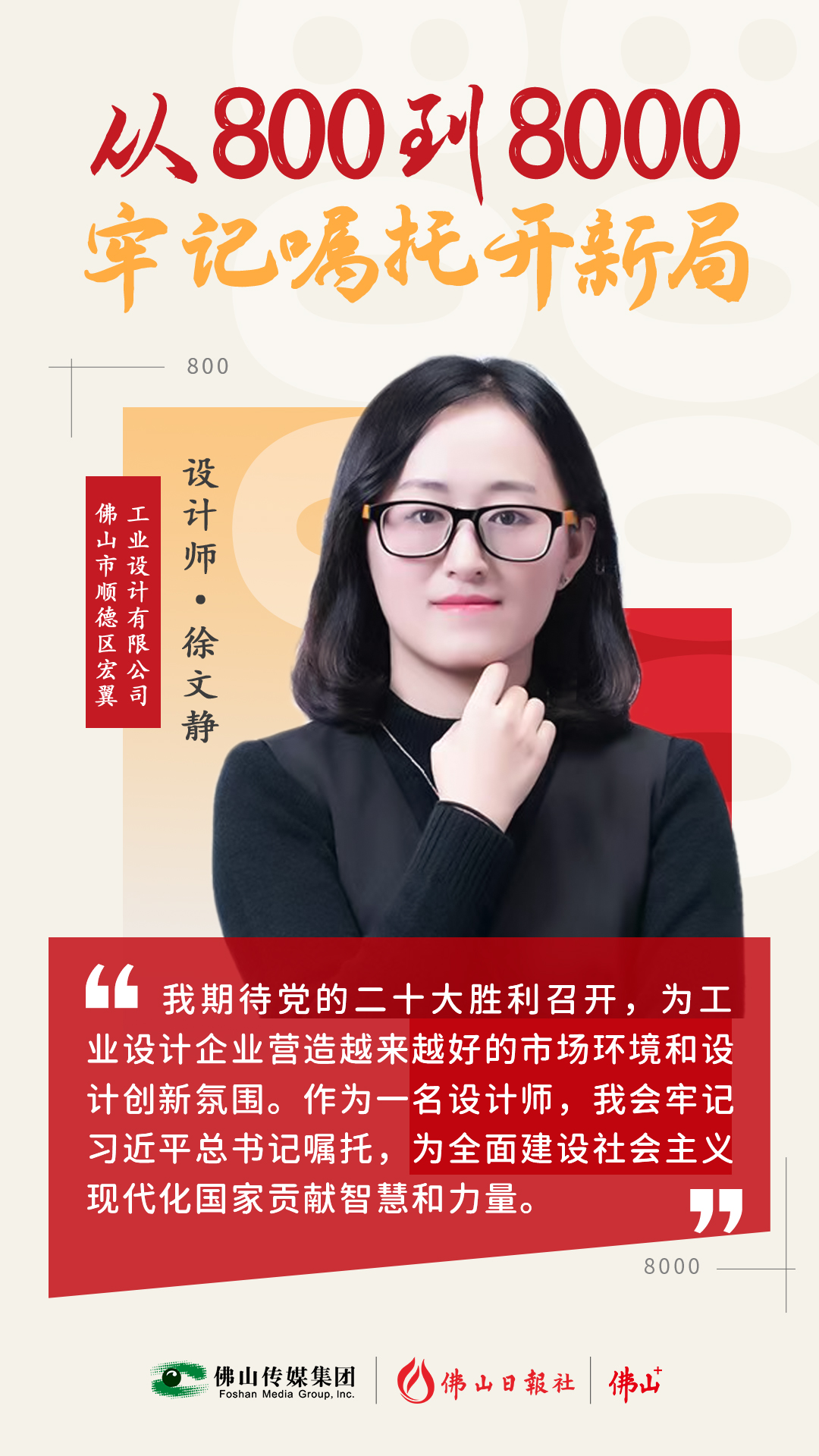 帶著火鍋去旅行？她讓你愿望實(shí)現(xiàn)了！丨從800到8000，牢記囑托開新局④