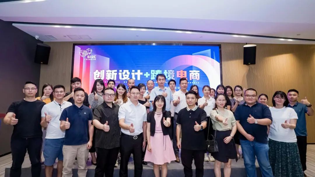 賦能設計出海！“創新設計+跨境電商”賦能發展項目啟動