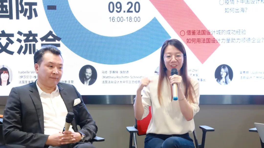 雙城聯動：中法設計城國際交流會聚焦設計賦能