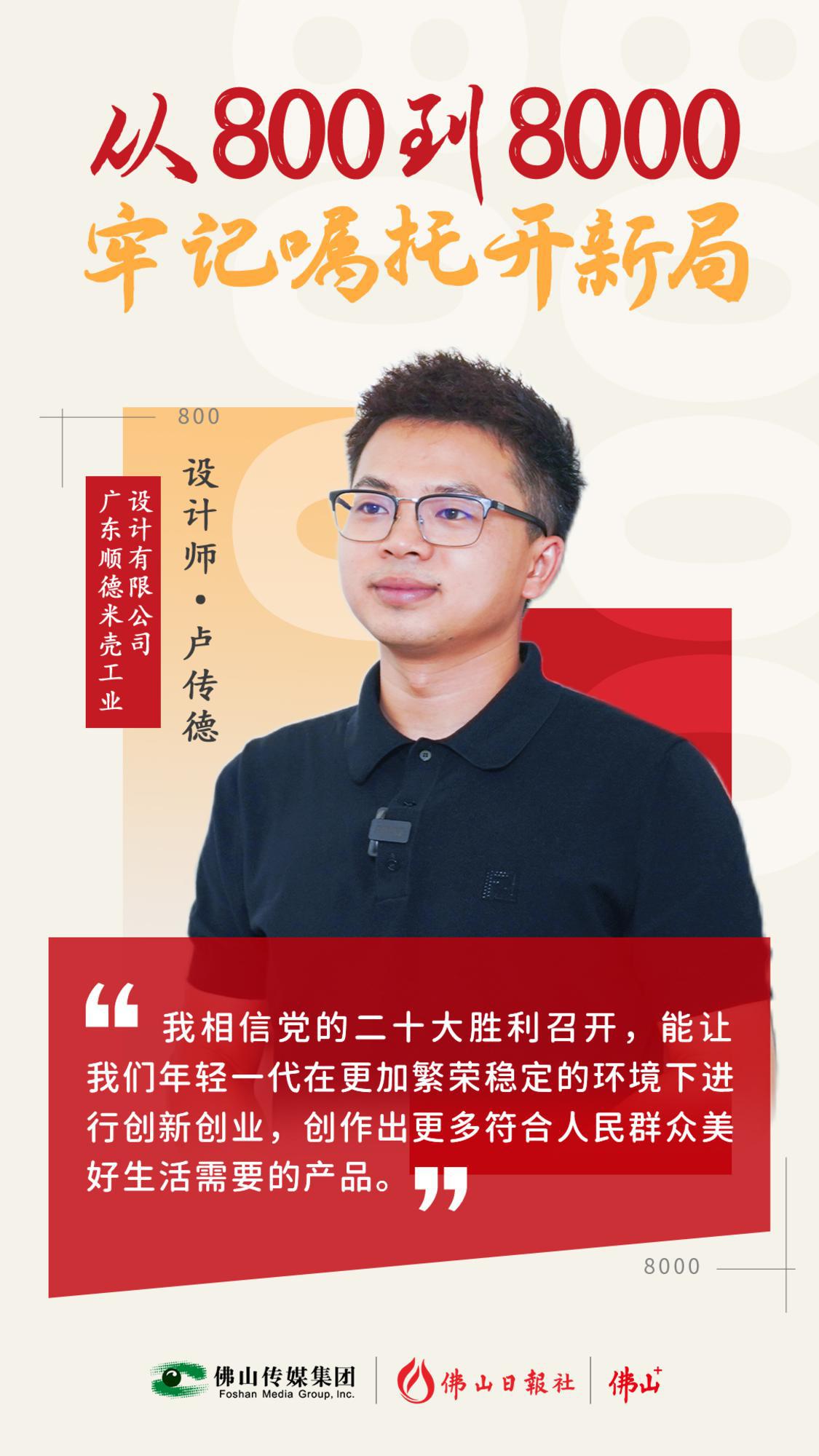 “鹽+水”就能消毒！他的設計火出圈丨從800到8000，牢記囑托開新局⑤