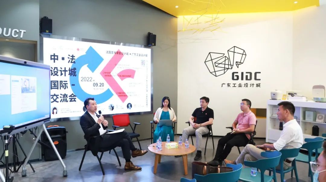 雙城聯動：中法設計城國際交流會聚焦設計賦能