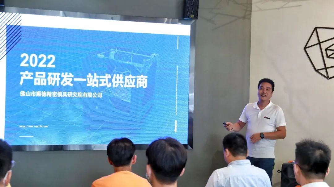 讓設計無“后顧之憂”， 第一期“設計無限，供應賦能”交流會圓滿結束