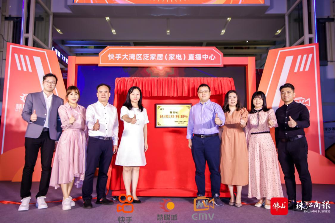 廣東工業設計城：創新六大公共服務平臺 全鏈條賦能創新設計“出圈”