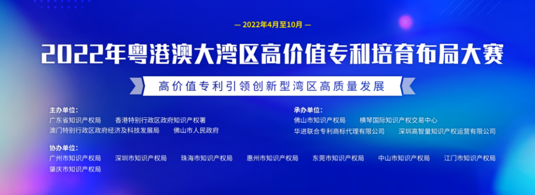大賽喜訊 | 匠魂科技進入“灣高賽”百強名單