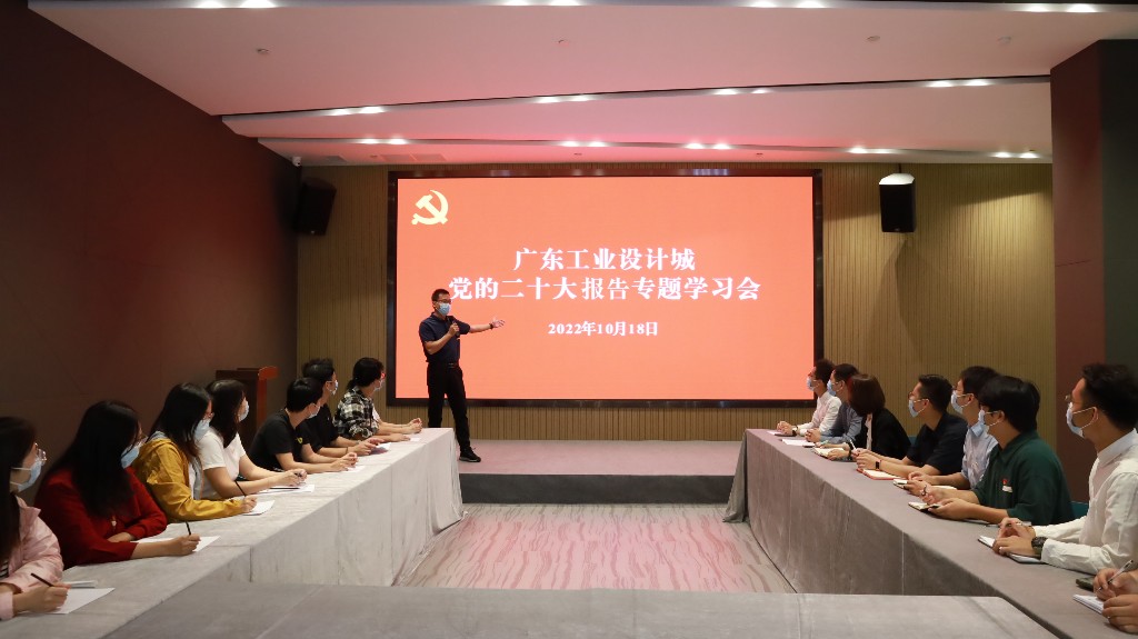 二十大時光丨廣東工業設計城：聚人才強創新 不斷開辟新賽道