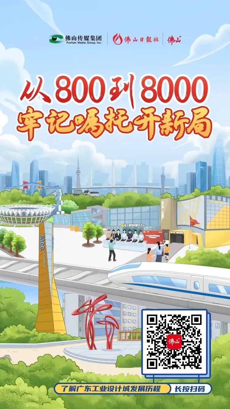 心連黨的二十大 設(shè)計(jì)城共創(chuàng)新征程