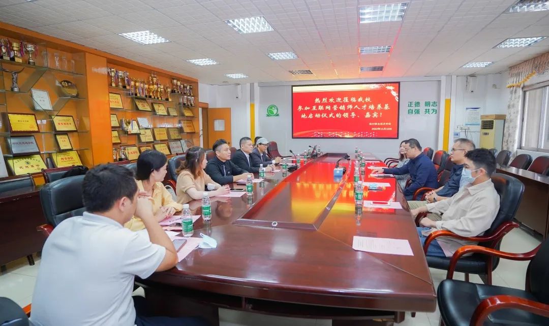 設計城攜手共建佛山市首個互聯網營銷師基地與考點