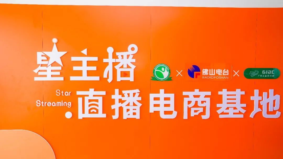 設計城攜手共建佛山市首個互聯網營銷師基地與考點