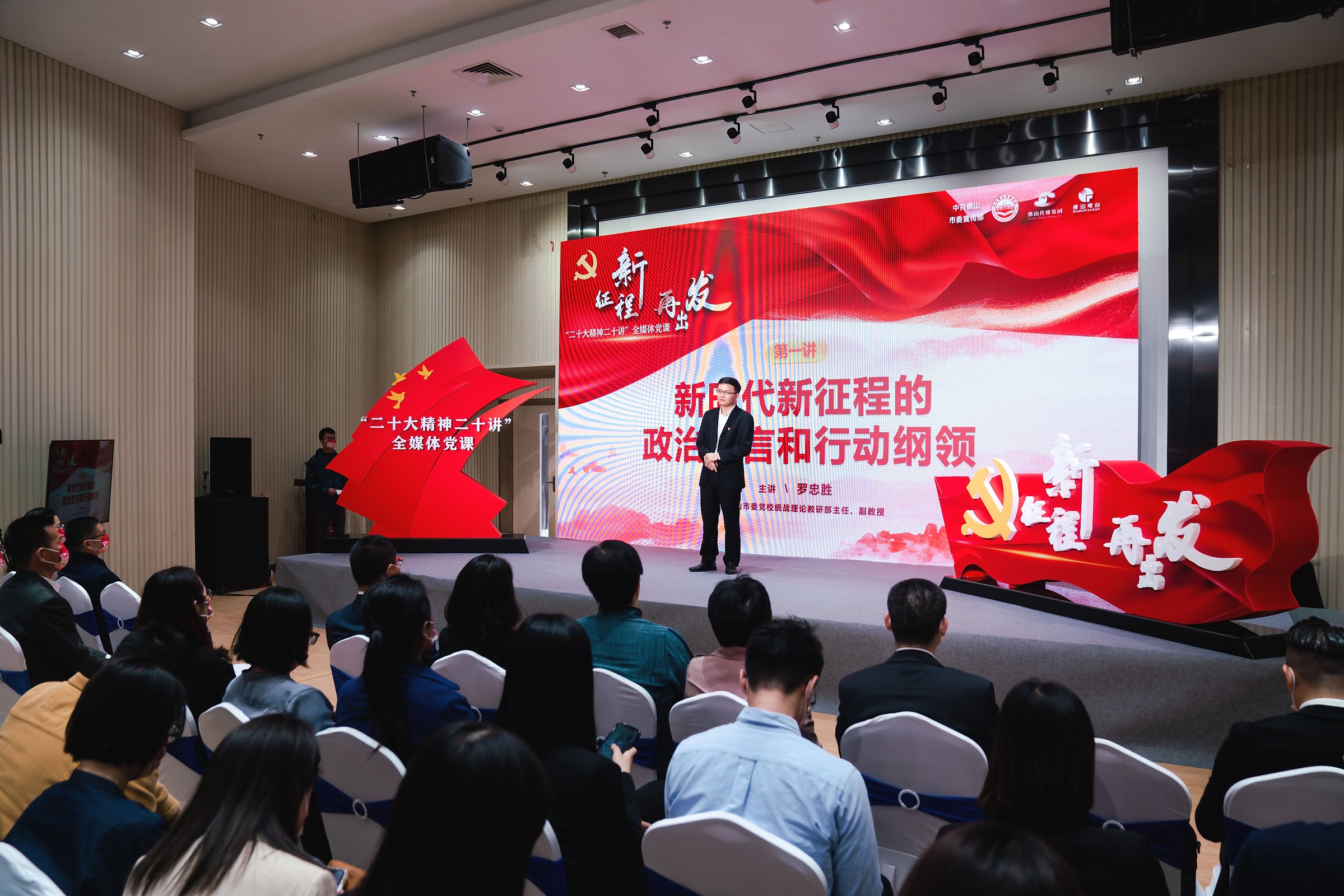 全媒體黨課走進(jìn)設(shè)計城 推進(jìn)黨的二十大精神落地生根