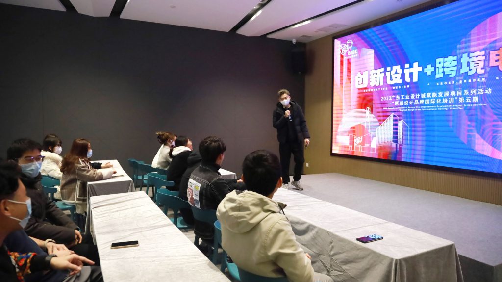 設計出海培訓：構建出海業務模式 品牌從“走出去”到“走進去”