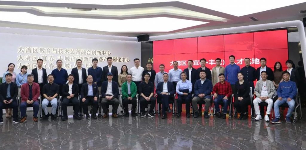 粵港澳大灣區（宜春·豐城）數字經濟博士俱樂部正式成立