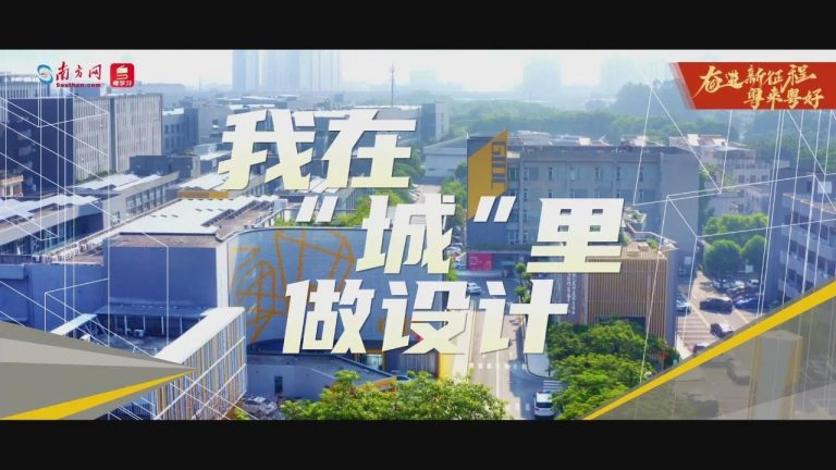 設計城2022：走過十年非凡路，譜寫設計新篇章