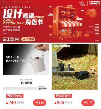 設計城2022：走過十年非凡路，譜寫設計新篇章