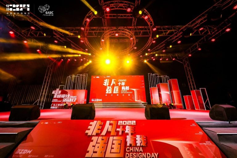 設計城2022：走過十年非凡路，譜寫設計新篇章