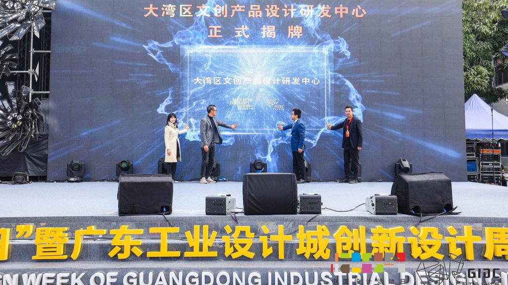 共話版權(quán)護航 設(shè)計城推動版權(quán)賦能產(chǎn)業(yè)高質(zhì)量發(fā)展