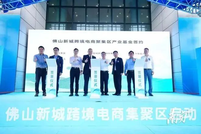 共享設計出海機遇 匠魂科技亮相順德制造布局全球專題論壇