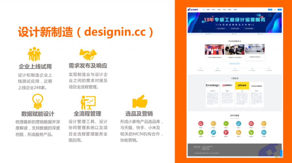 喜報！設計城平臺入選2022年產業集群數字化轉型試點項目培育入庫名單