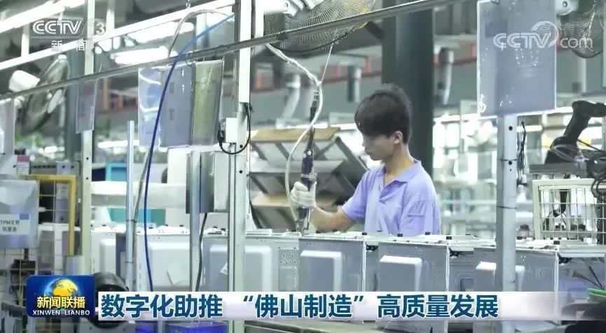 共享設計出海機遇 匠魂科技亮相順德制造布局全球專題論壇