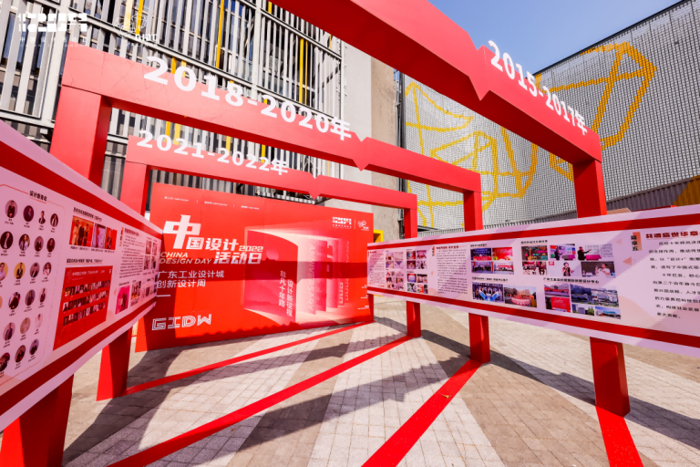 設計城2022：走過十年非凡路，譜寫設計新篇章