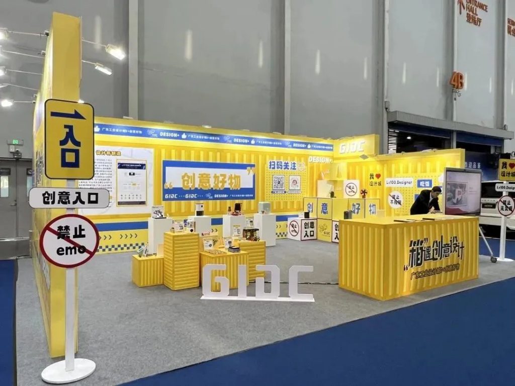 一起“箱”遇設計！設計城產品亮相佛山潭州陶瓷展