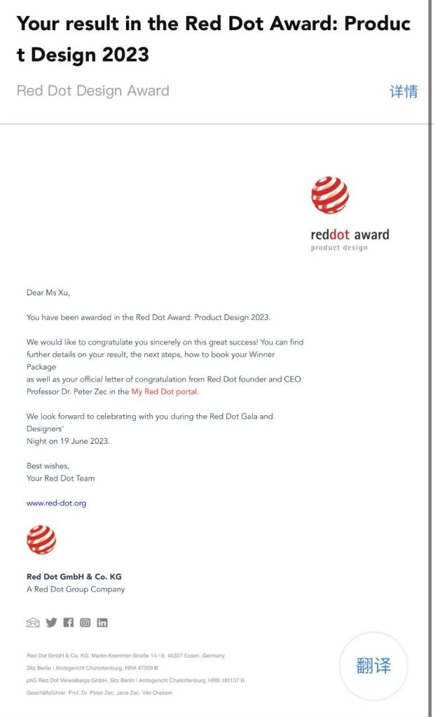 一“紅”而上！我城多家企業(yè)斬獲2023紅點產(chǎn)品設(shè)計獎