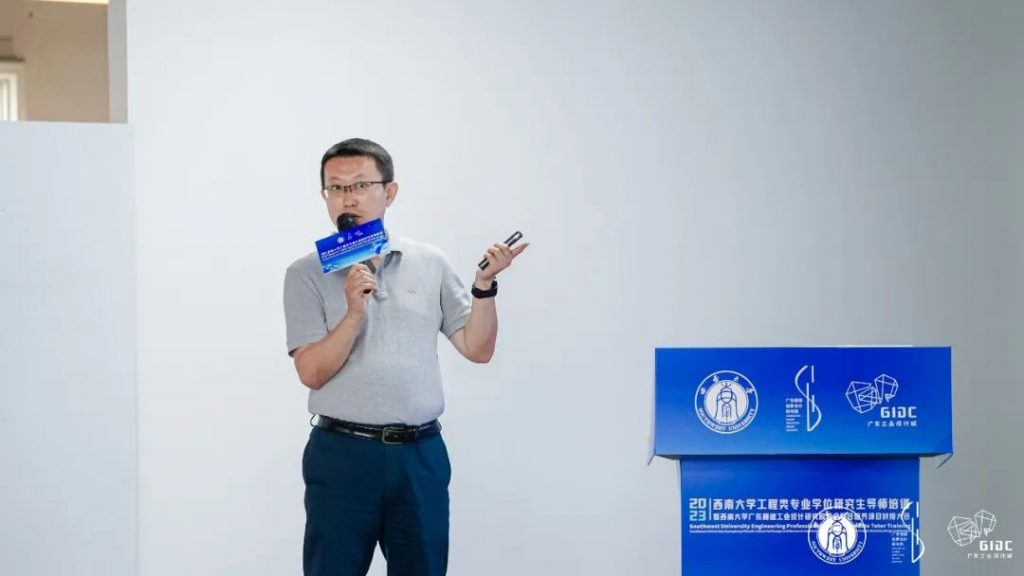 西南大學專業學位導師培訓暨順德校企聯合培養對接大會走進設計城