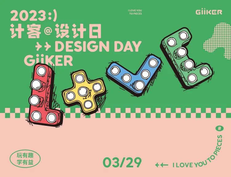 有趣的靈魂住進好看的外殼 計客創新解鎖創意新空間