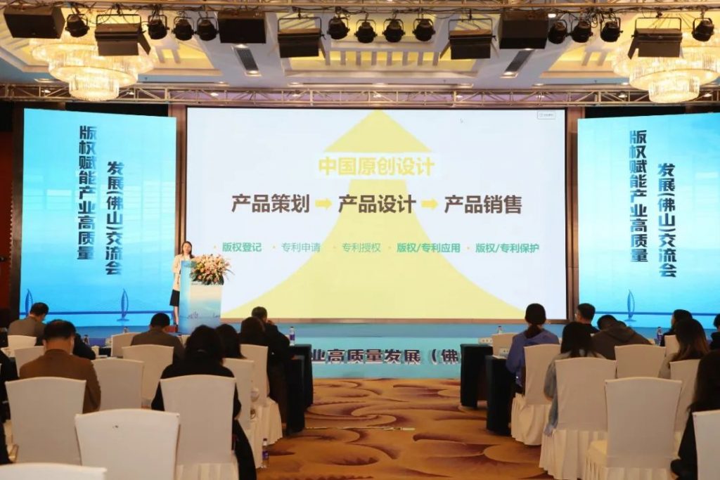 共話版權(quán)護航 設(shè)計城推動版權(quán)賦能產(chǎn)業(yè)高質(zhì)量發(fā)展