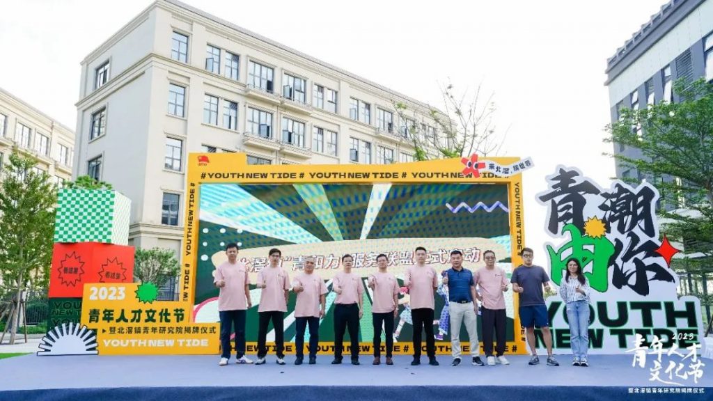 燃燒設計青春力量！設計城加入北滘鎮“青和力”服務聯盟