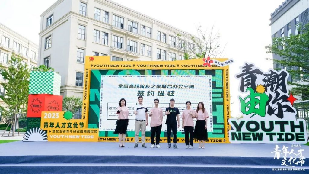 燃燒設計青春力量！設計城加入北滘鎮“青和力”服務聯盟