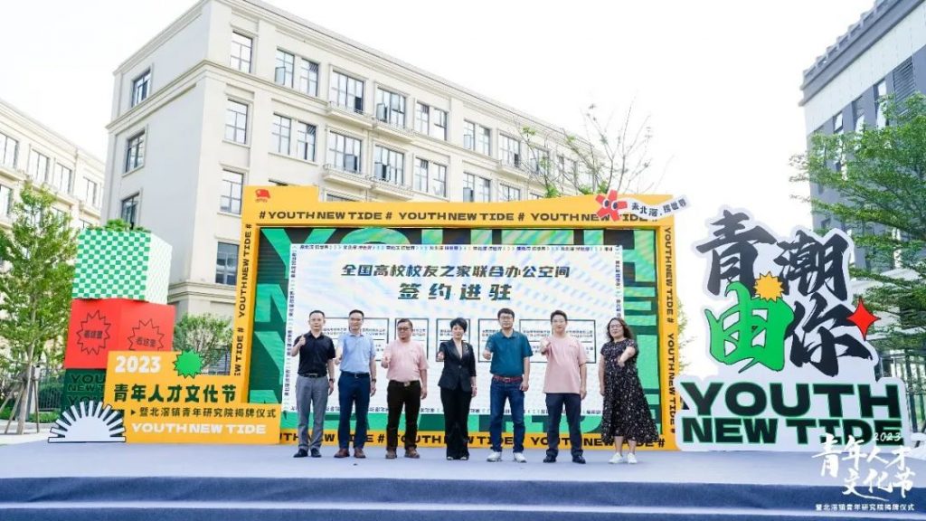 燃燒設計青春力量！設計城加入北滘鎮“青和力”服務聯盟