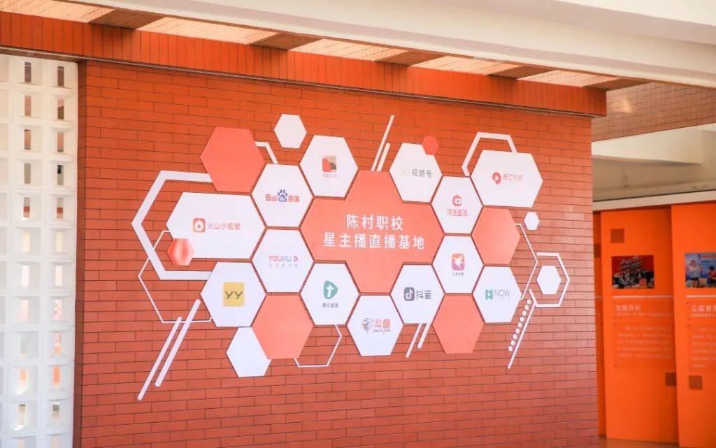 集結未來星主播！佛山首個互聯網營銷師聯合培養基地開班