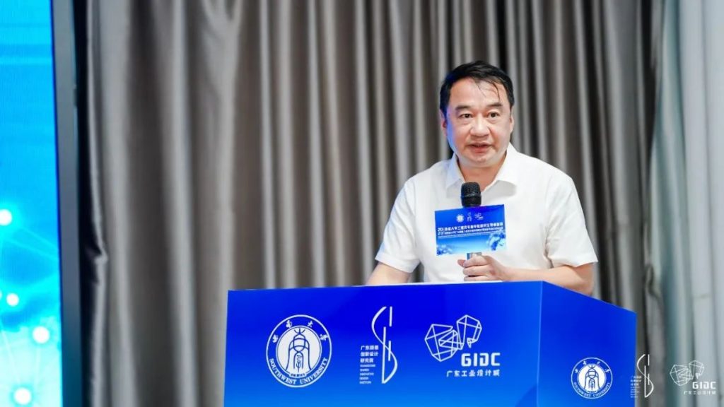 西南大學專業學位導師培訓暨順德校企聯合培養對接大會走進設計城