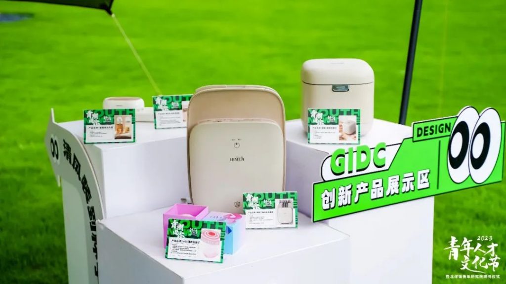 燃燒設計青春力量！設計城加入北滘鎮“青和力”服務聯盟