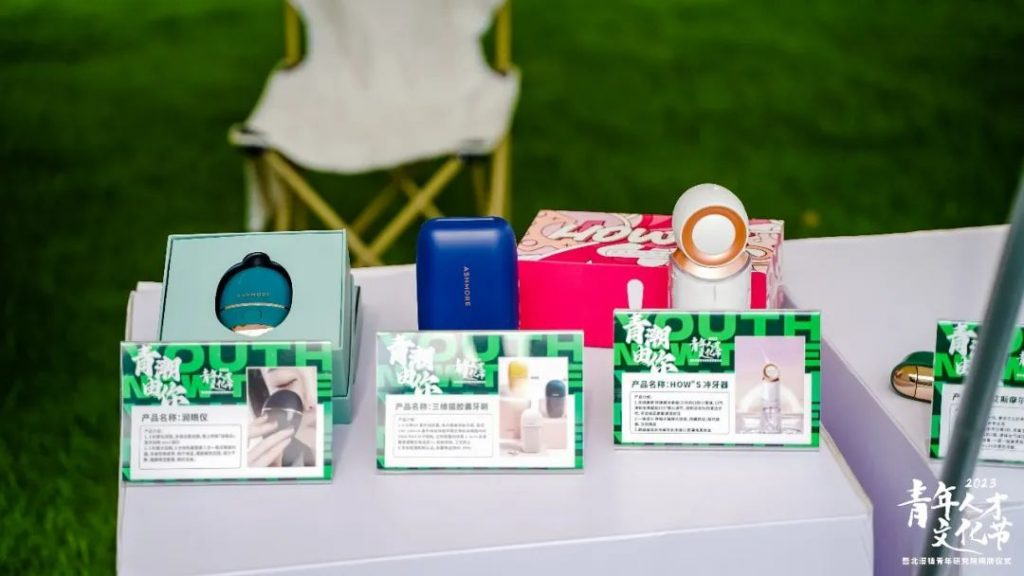 燃燒設計青春力量！設計城加入北滘鎮“青和力”服務聯盟