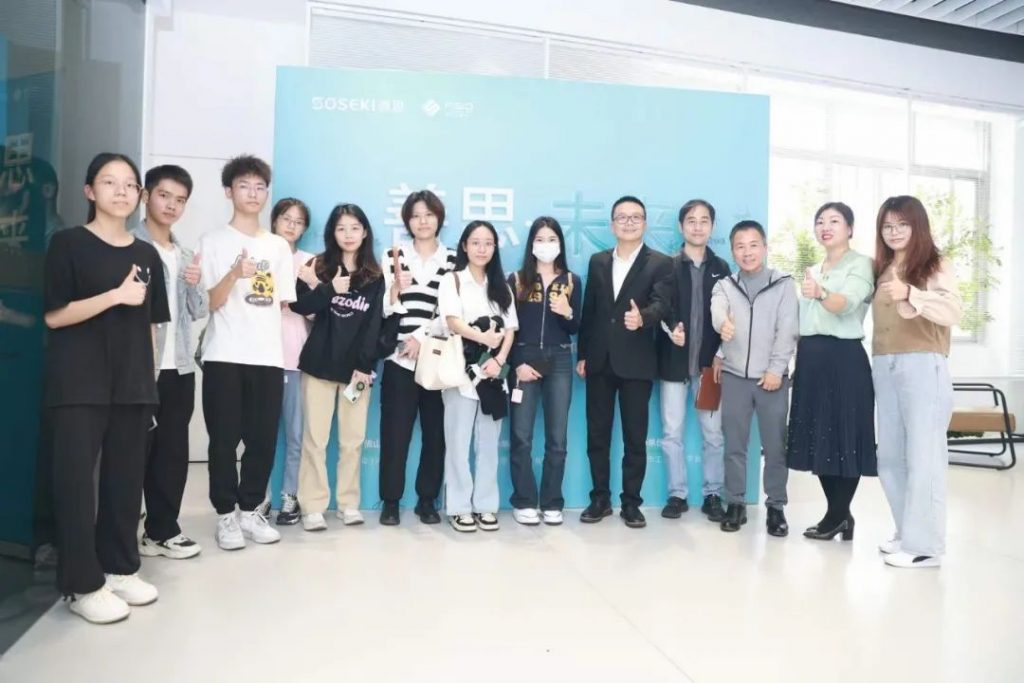 向高校學(xué)生提供萬元獎金！首屆“善思杯”工業(yè)設(shè)計大賽在設(shè)計城啟動