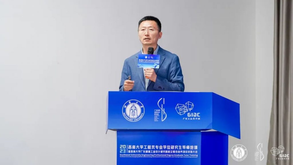 西南大學專業學位導師培訓暨順德校企聯合培養對接大會走進設計城